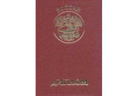 KIRMIZI yüksek öğrenim diploması (MÜKEMMEL) 1996 yılı