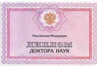 Doktor derecesi diploması 1997-2024 yılı