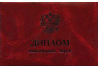 Bilim doktoru diploması 1996-2006 yılı