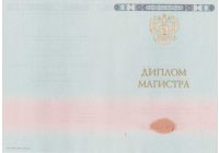 Yüksek lisans diploması 2014-2026 yılı