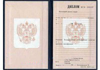 Okul, lise diploması 1995-2006 yılı