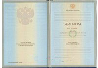 Uzman diploması 2004-2008 yılı