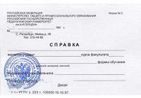 Eğitim sertifikası (üniversite, okul, teknik okul) herhangi bir yıl