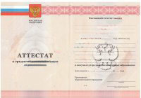 Orta eğitim diploması 11 sınıf için 2010-2013 yıl