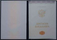 Lisans diploması 2014-2026 yıl