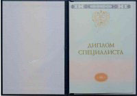 Uzman diploması 2014-2026 yıl