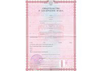 Evlilik sertifikası herhangi bir yıl