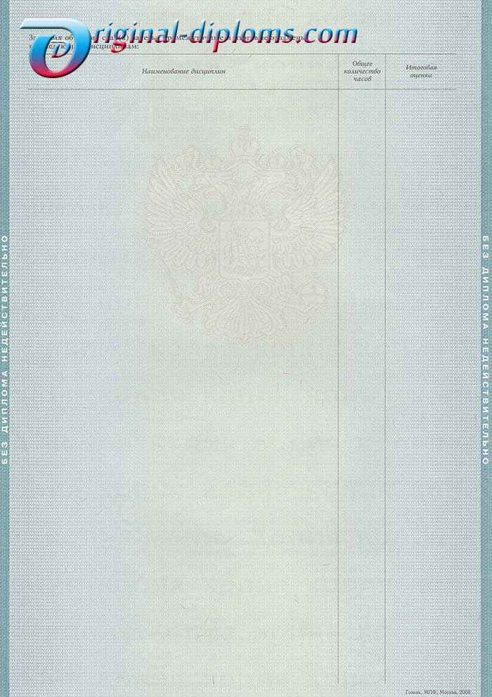 Lisans diploması 1997-2003