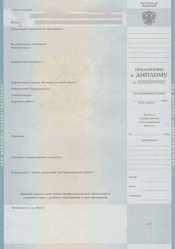 Lisans diploması 1997-2003