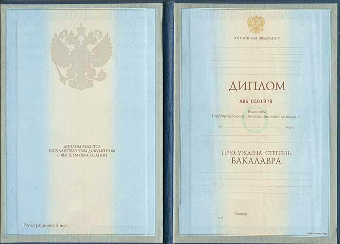 Lisans diploması satın al 1997-2003 yılı