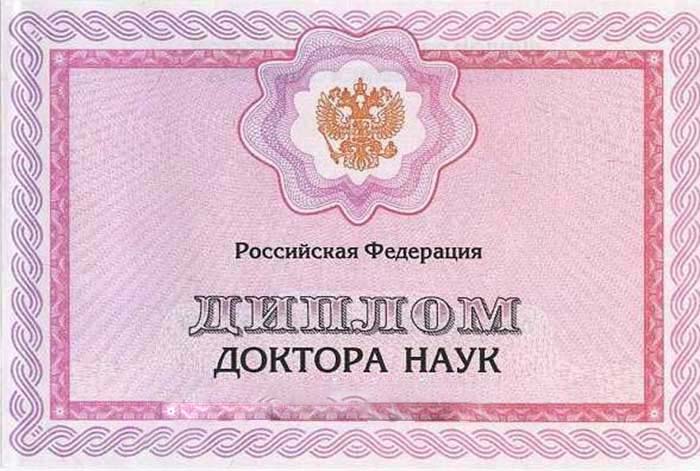 Doktor derecesi diplomunu satın al 1997-2024 yıl