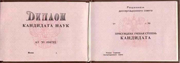 Doktora diploması 1996-2006