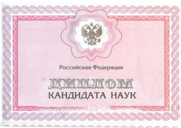 Bilim Doktoru Diploması Satın Al 2007-2020 yıl