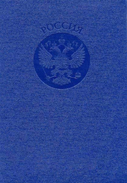 Yüksek lisans diploması 1997-2003