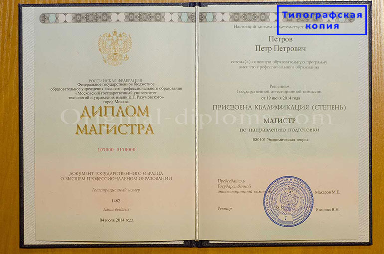 Matbaa ve Devlet standartlarında basılmış orijinal resmi Diploma arasındaki farklar