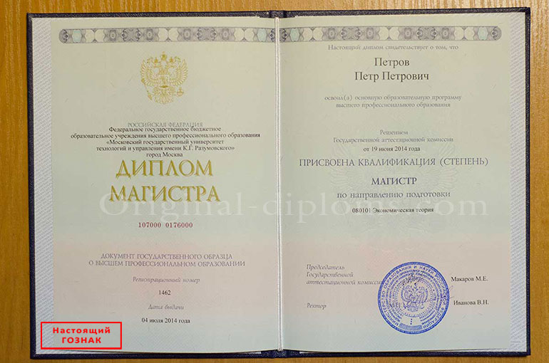 Matbaa ve Devlet standartlarında basılmış orijinal resmi Diploma arasındaki farklar