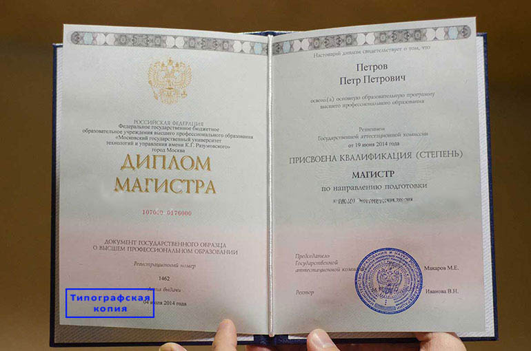 Matbaa ve Devlet standartlarında basılmış orijinal resmi Diploma arasındaki farklar