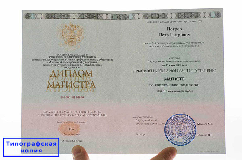 Matbaa ve Devlet standartlarında basılmış orijinal resmi Diploma arasındaki farklar