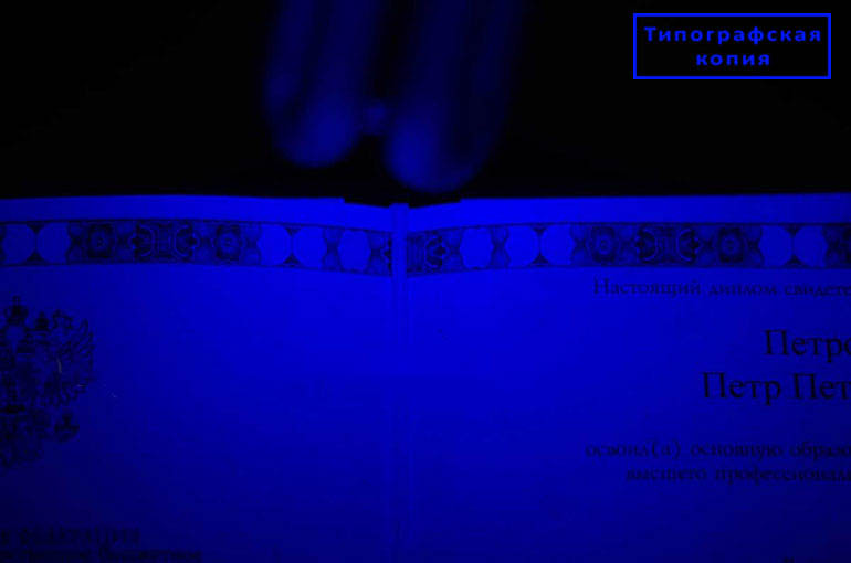 Matbaa ve Devlet standartlarında basılmış orijinal resmi Diploma arasındaki farklar