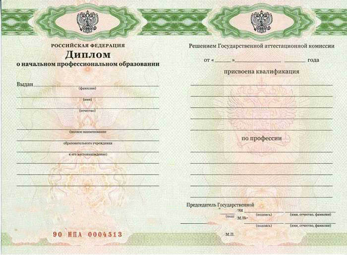 Okul, lise diplomasını satın al, 2010-2026 yılı.