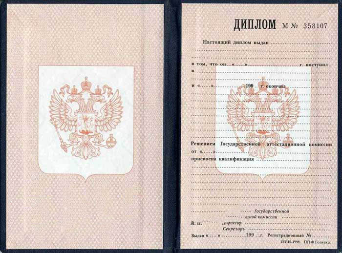 Okul, lise diploması satın al 1995-2006 yılı