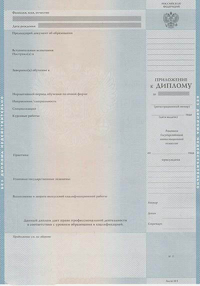 Uzman diploması 1997-2003