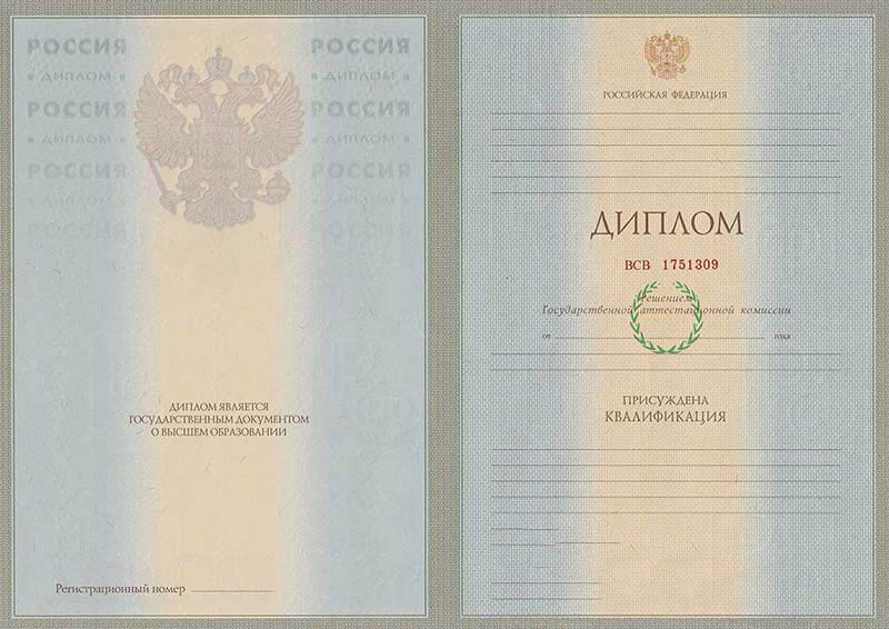 Uzman diploması 1997-2003 yılı satın alın.