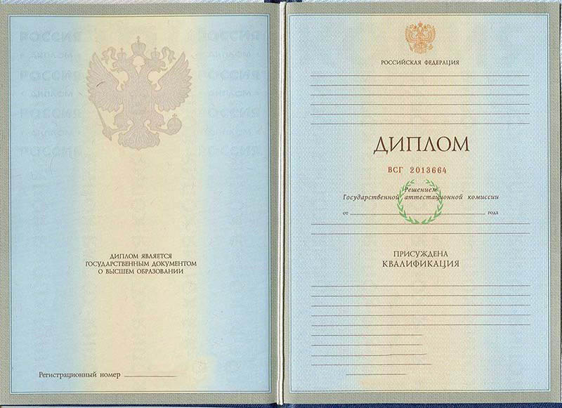 Uzman diploması 2004-2008 yılı satın alın.