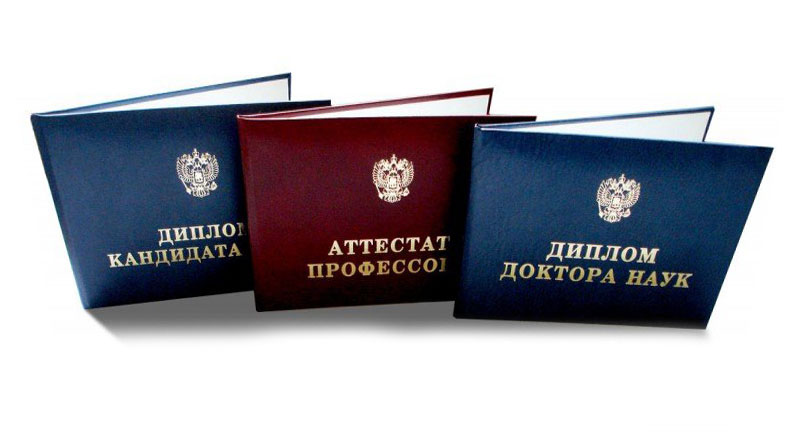 Doktor derecesi diploması Doktor derecesi diploması