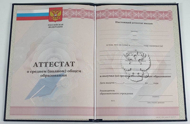 Orta öğretim diploması 11 sınıf 2010-2013