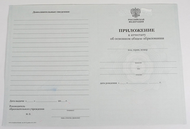 Orta öğretim diploması 9 sınıf 2010-2013