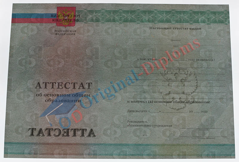 Orta öğretim diploması 9 sınıf 2010-2013