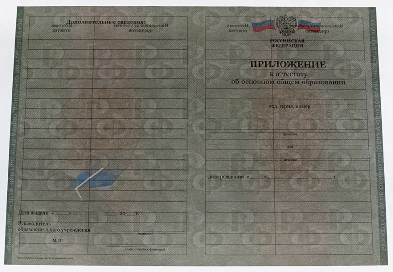 Orta öğretim diploması 9 sınıf 2010-2013