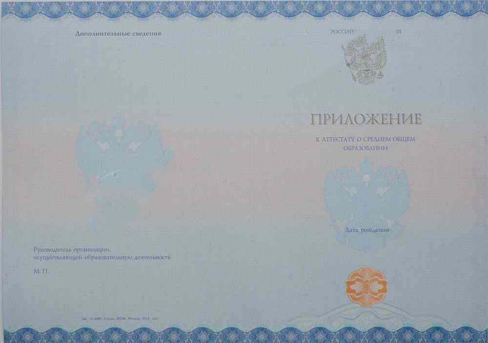 Orta öğretim diploması 11 sınıf 2014-2026