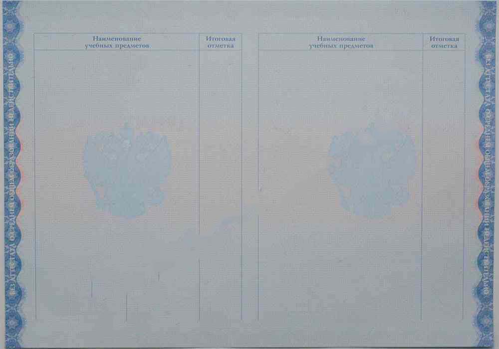 Orta öğretim diploması 11 sınıf 2014-2026