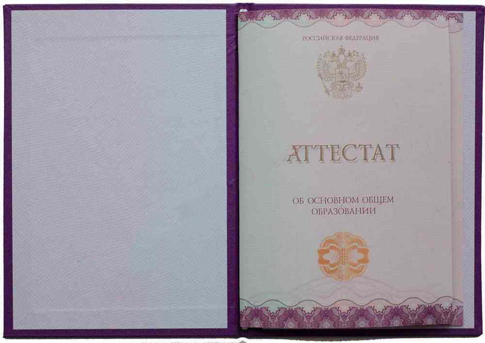 Orta öğretim diplomasını 9. sınıf için 2014-2026 yılları arasında satın alın.