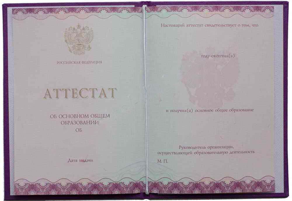 Ortaokul diploması, 9 sınıf, 2014-2026.