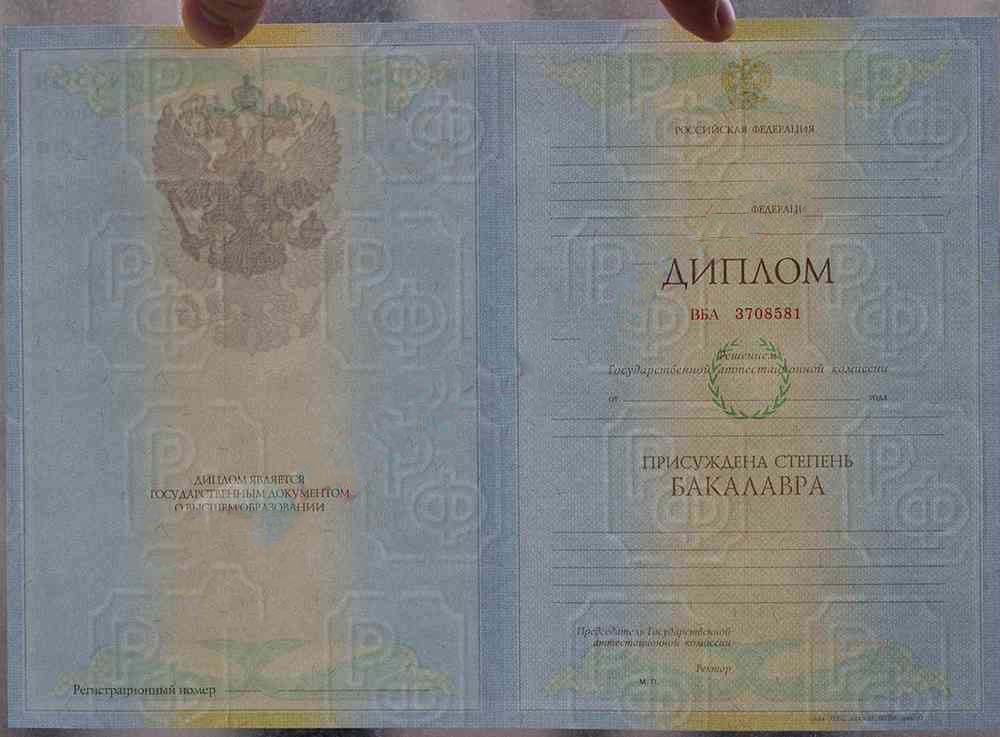 Lisans diploması 2009-2011