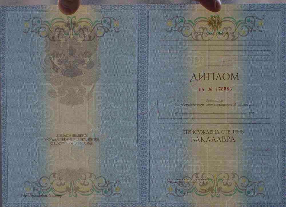 Lisans diploması 2011-2013