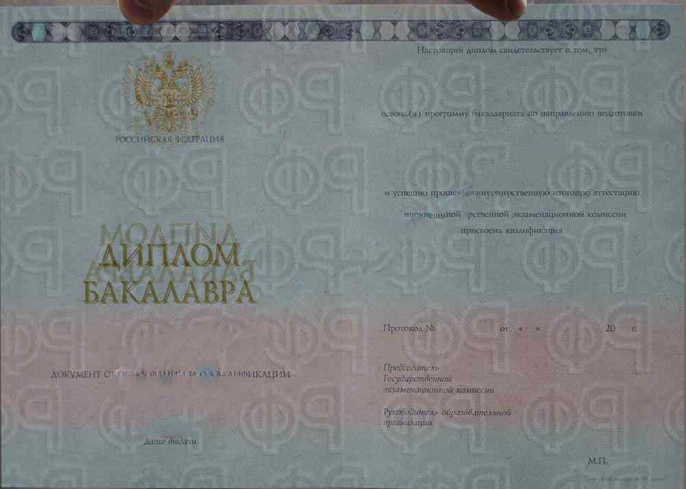 Lisans diploması 2014-2026