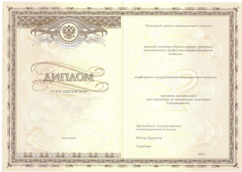 Herhangi bir yıla ait intörnlük sertifikası satın alın.