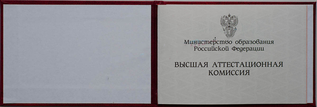 Doktora diploması 1996-2006