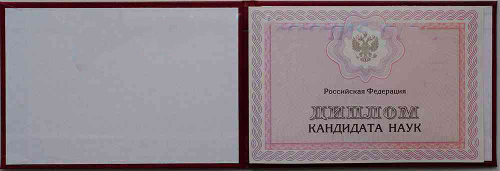 Bilim doktoru diploması 2007-2020