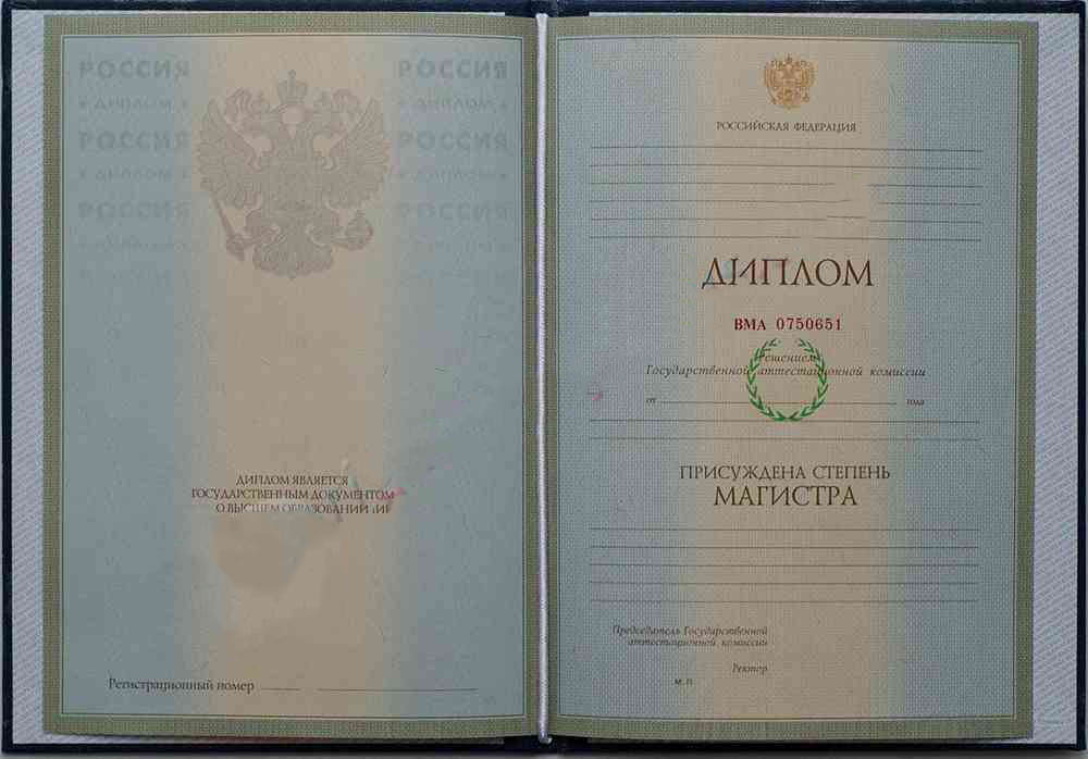 Yüksek lisans diploması 2004-2009