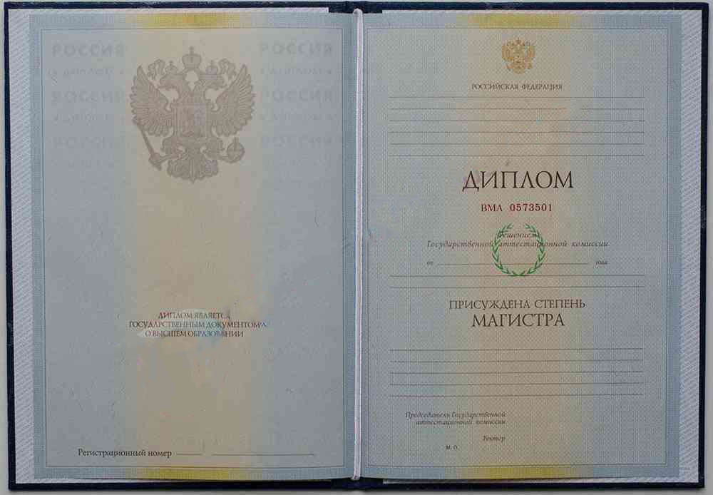 Yüksek lisans diploması 2009-2011