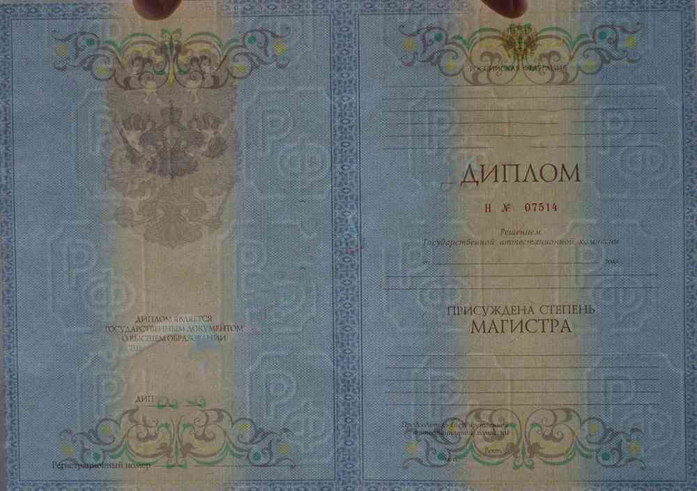 Yüksek lisans diploması 2011-2013