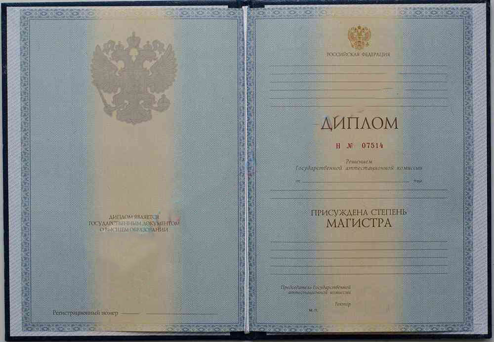 Yüksek lisans diploması 2011-2013