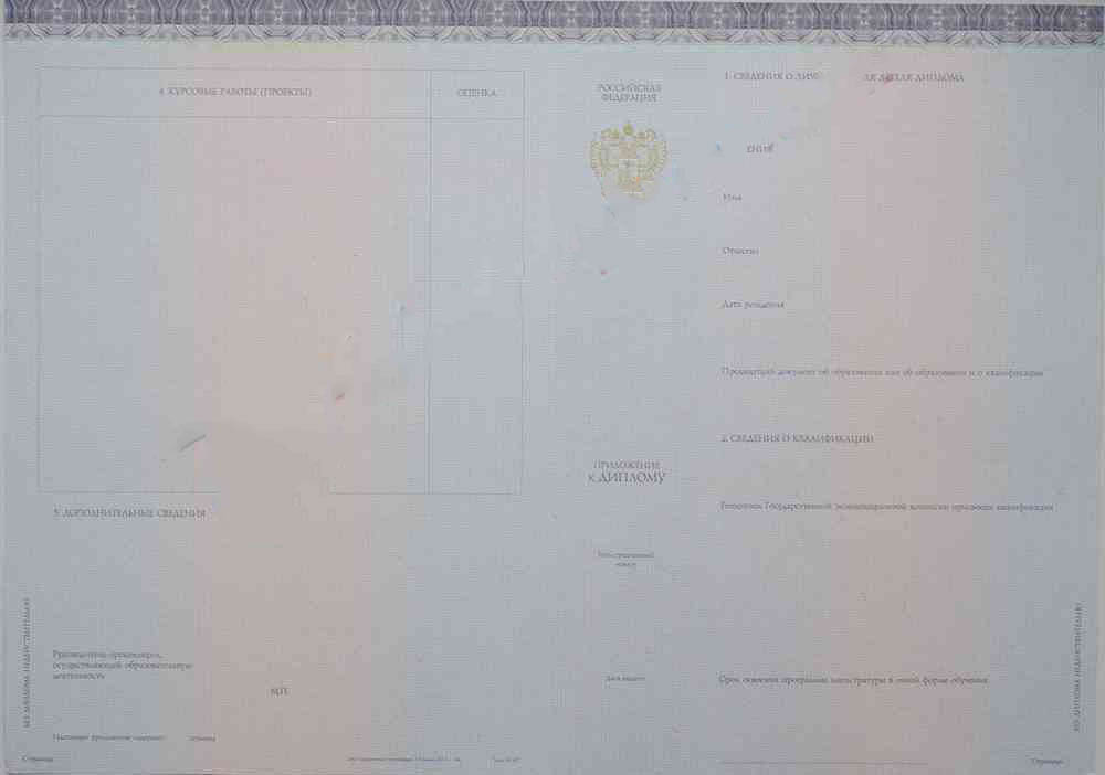 Yüksek lisans diploması 2014-2026