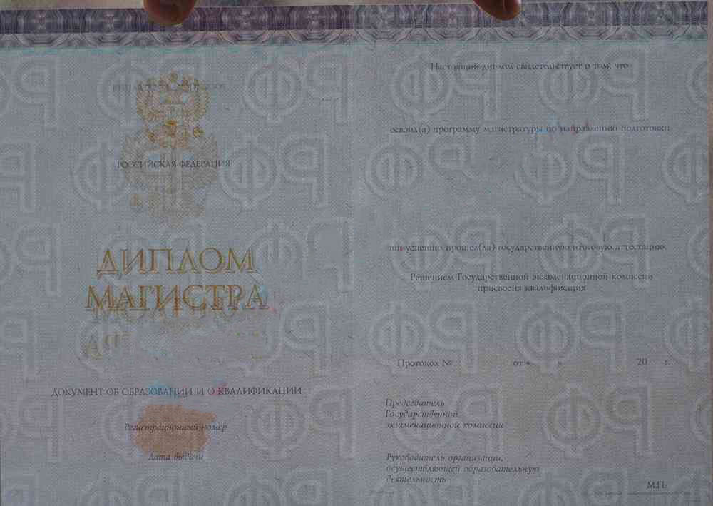 Yüksek lisans diploması 2014-2026