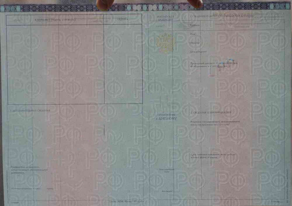 Yüksek lisans diploması 2014-2026